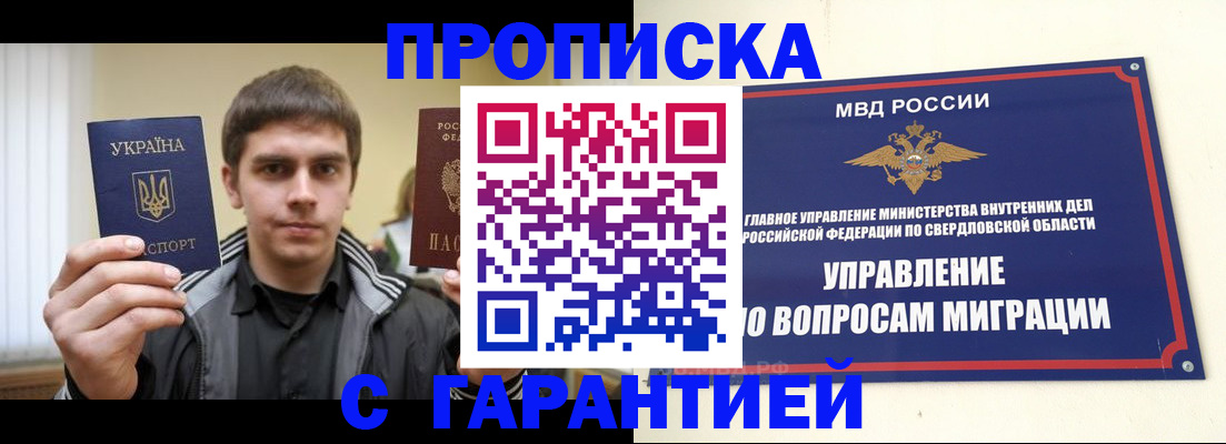 прописка ребенка в Ртищево