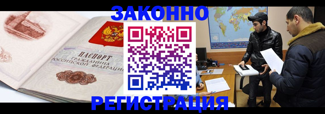 прописка гарантия в Ртищево