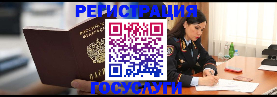 временная регистрация в квартире в Ртищево