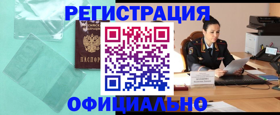 временная регистрация адрес в Ртищево